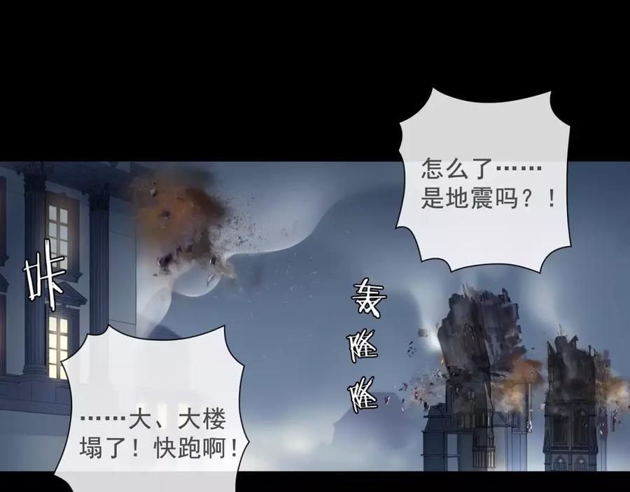 《超电波战争》第53话 靠你了，吾主 第30页
