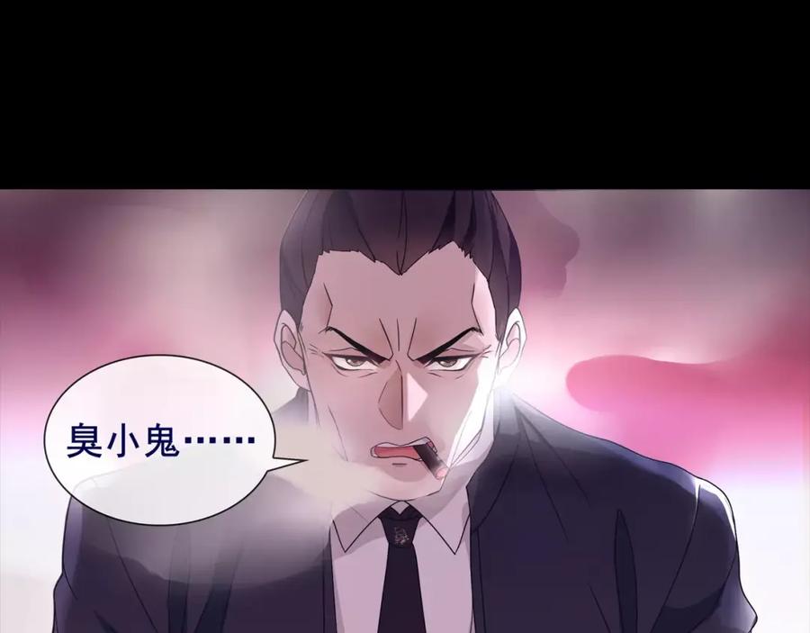 《超电波战争》第54话 人偶完全体 第15页