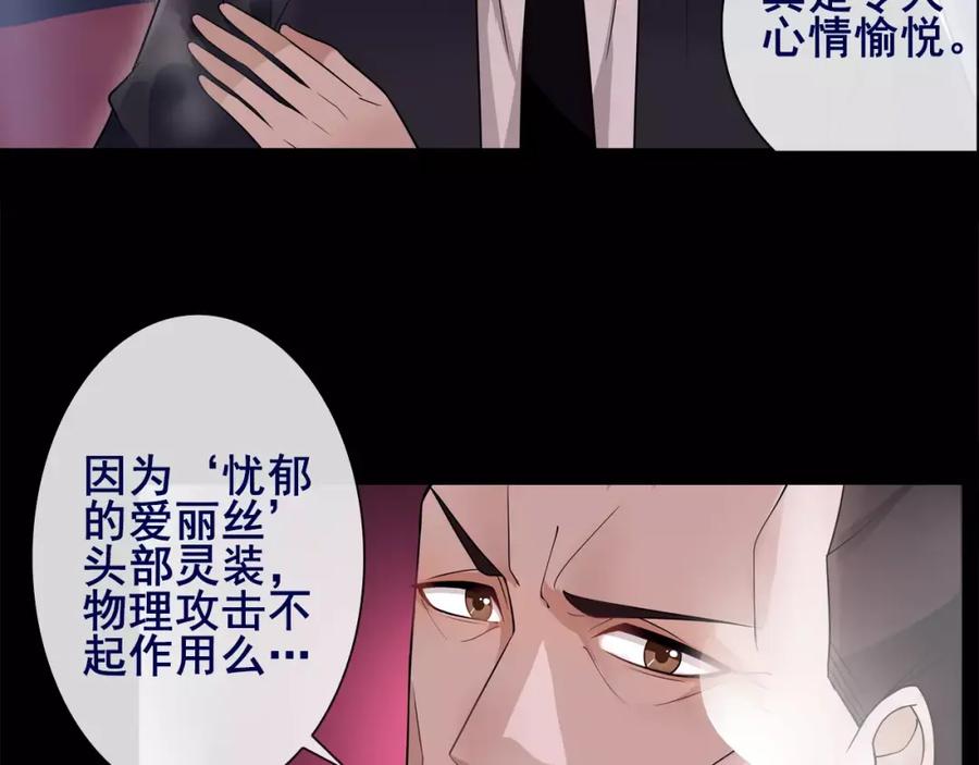 《超电波战争》第54话 人偶完全体 第5页