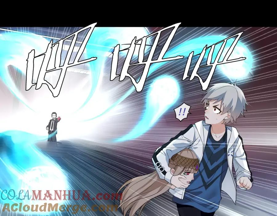 《超电波战争》第54话 人偶完全体 第19页