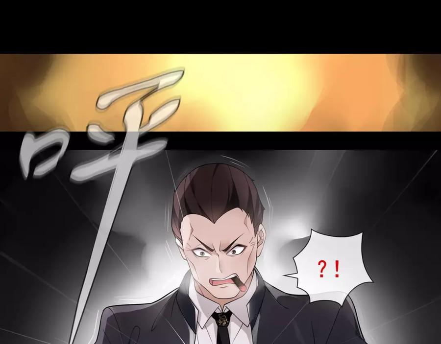 《超电波战争》第54话 人偶完全体 第9页