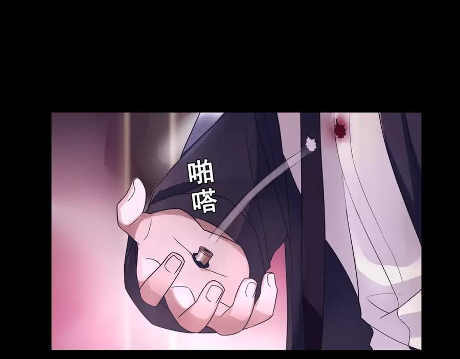 《超电波战争》第54话 人偶完全体 第14页