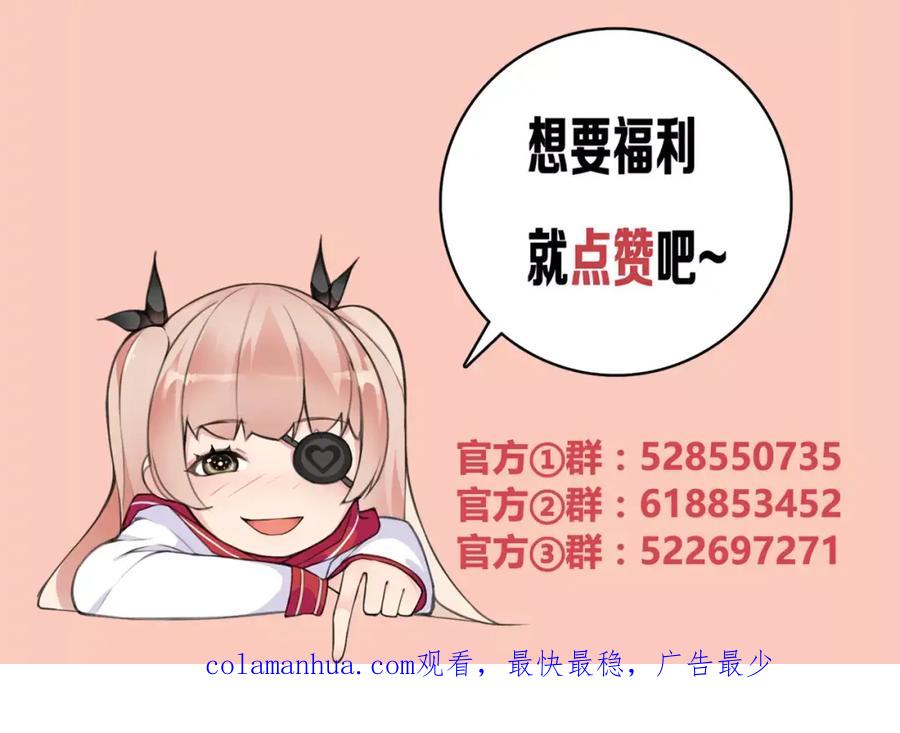 《超电波战争》第54话 人偶完全体 第45页