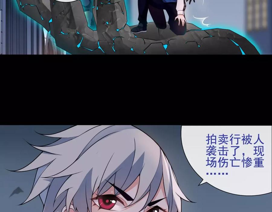 《超电波战争》第55话 战斗继续 第12页