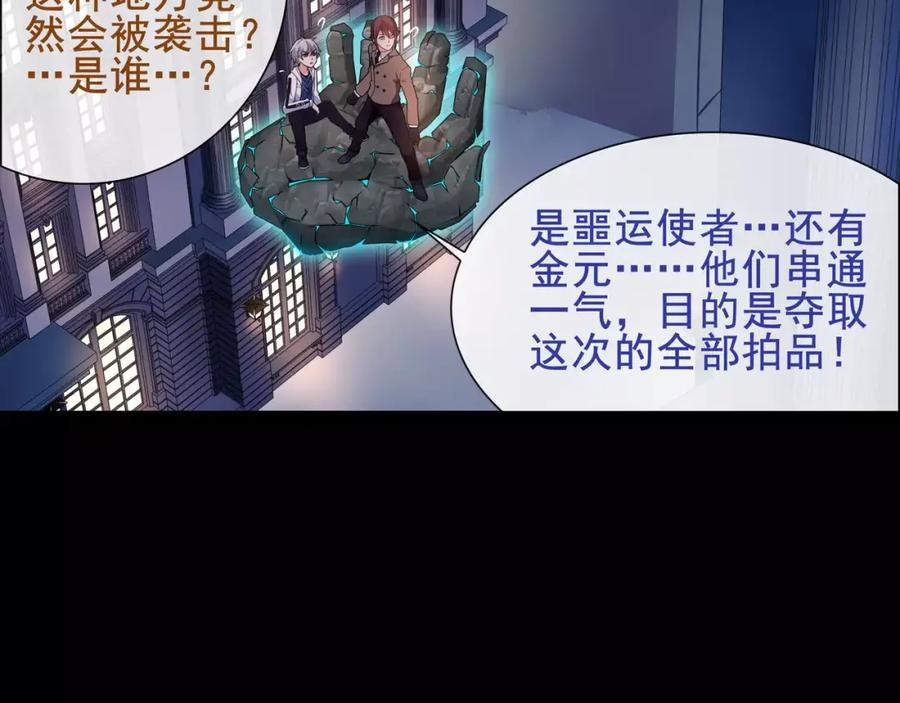 《超电波战争》第55话 战斗继续 第14页