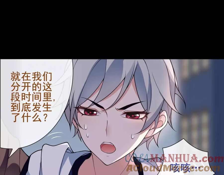 《超电波战争》第55话 战斗继续 第10页