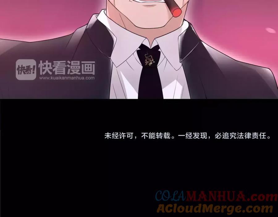 《超电波战争》第55话 战斗继续 第46页