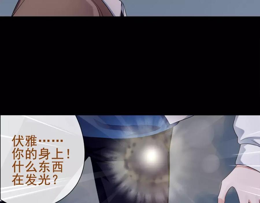 《超电波战争》第55话 战斗继续 第17页