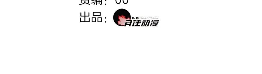 《超电波战争》第55话 战斗继续 第3页