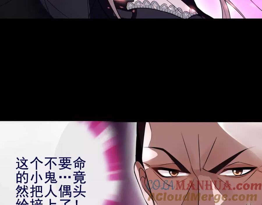 《超电波战争》第55话 战斗继续 第31页