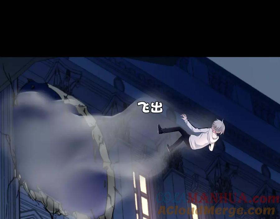 《超电波战争》第55话 战斗继续 第4页