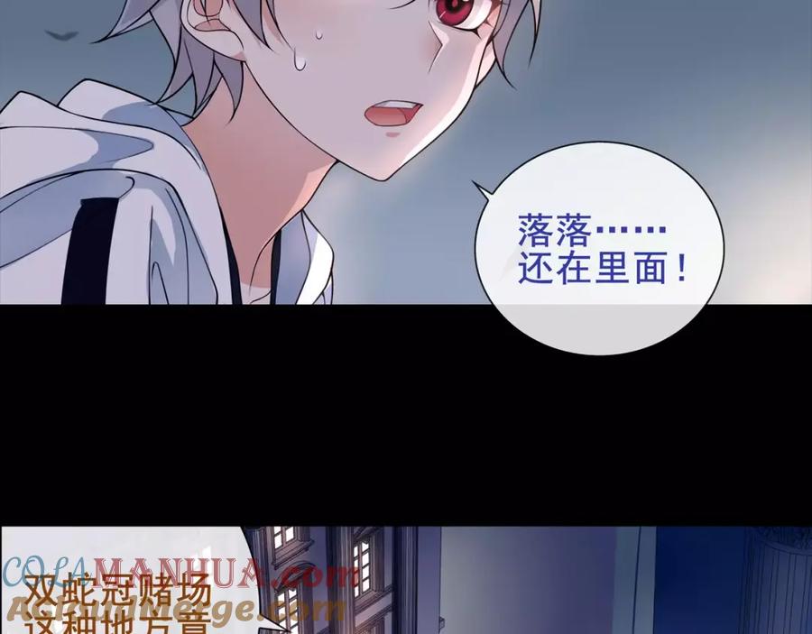 《超电波战争》第55话 战斗继续 第13页