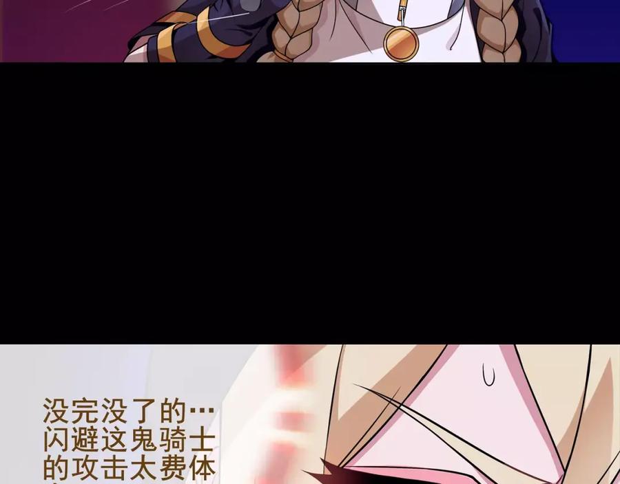 《超电波战争》第55话 战斗继续 第24页