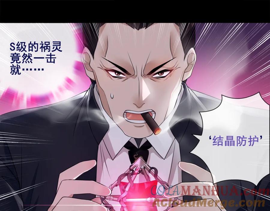 《超电波战争》第56话 阻止人偶之人 第4页