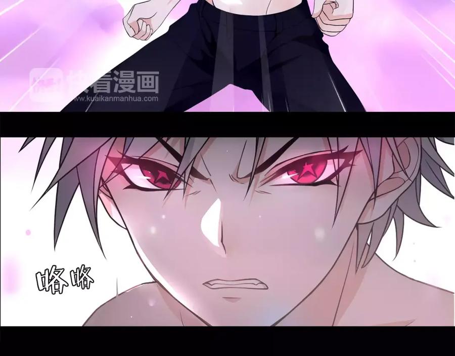 《超电波战争》第56话 阻止人偶之人 第29页
