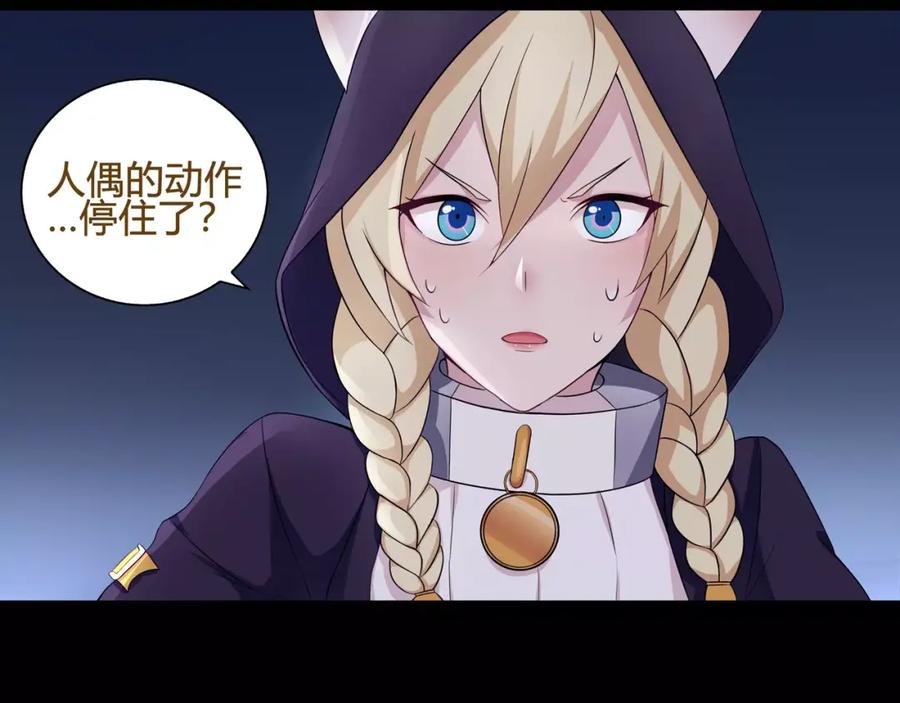 《超电波战争》第56话 阻止人偶之人 第42页