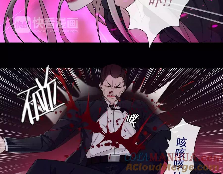 《超电波战争》第56话 阻止人偶之人 第10页