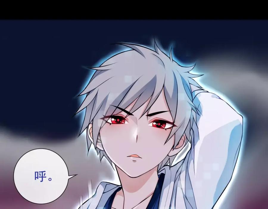 《超电波战争》第56话 阻止人偶之人 第44页