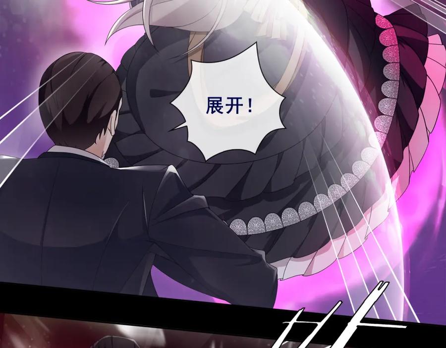 《超电波战争》第56话 阻止人偶之人 第6页