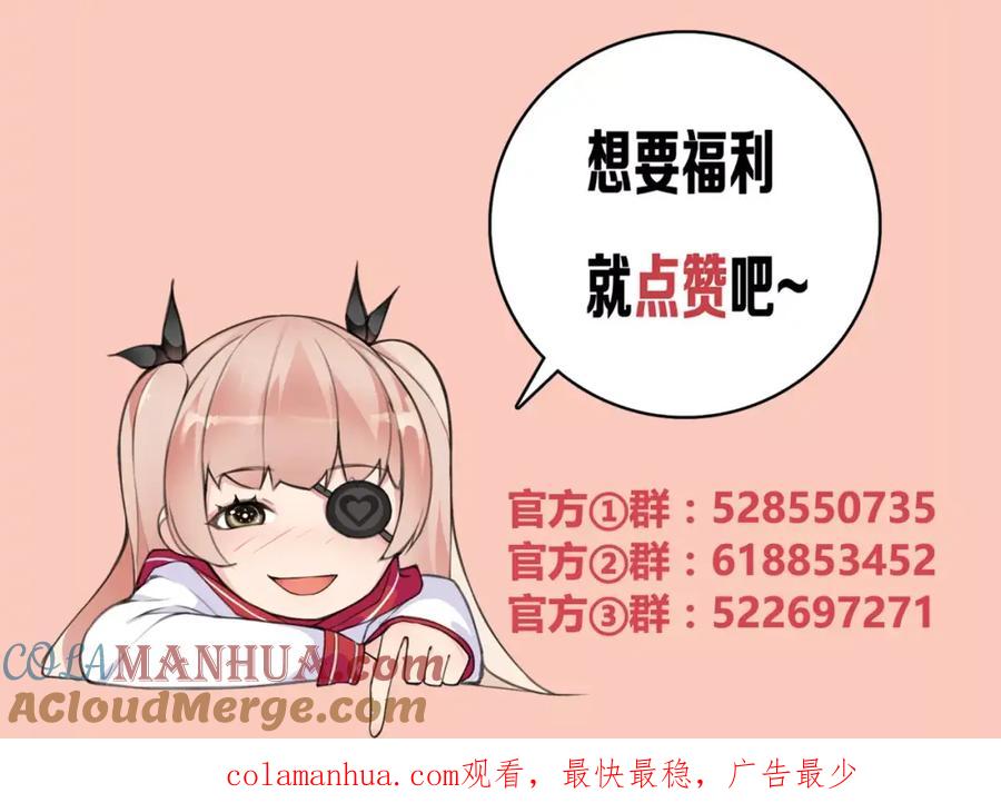 《超电波战争》第56话 阻止人偶之人 第46页
