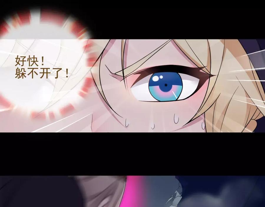 《超电波战争》第56话 阻止人偶之人 第26页