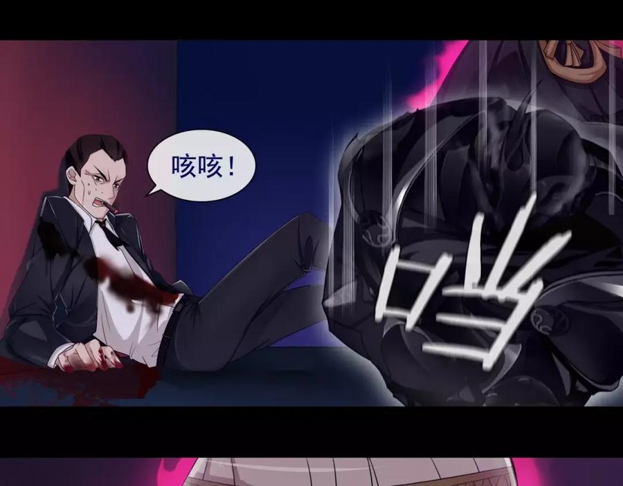 《超电波战争》第56话 阻止人偶之人 第21页