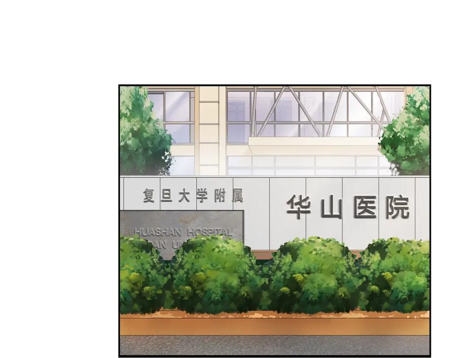 《超电波战争》第6话 身体竟然会自我修复！ 第18页