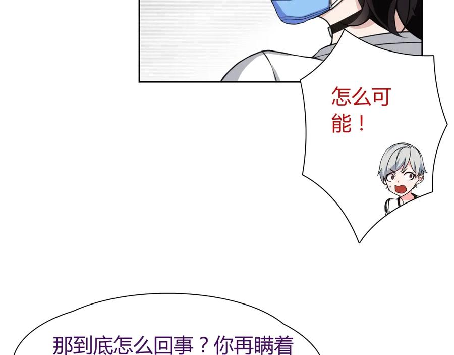 《超电波战争》第6话 身体竟然会自我修复！ 第51页