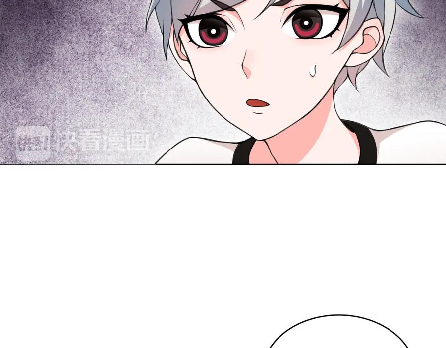 《超电波战争》第6话 身体竟然会自我修复！ 第87页