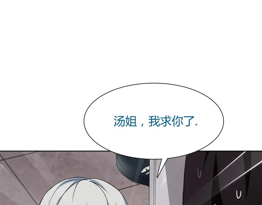 《超电波战争》第6话 身体竟然会自我修复！ 第35页