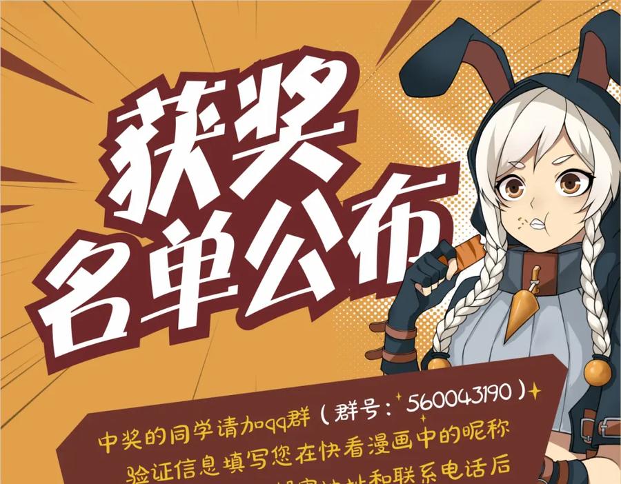 《超电波战争》第6话 身体竟然会自我修复！ 第112页