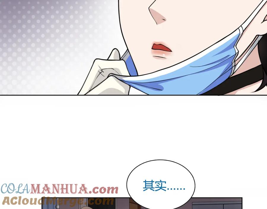 《超电波战争》第6话 身体竟然会自我修复！ 第61页