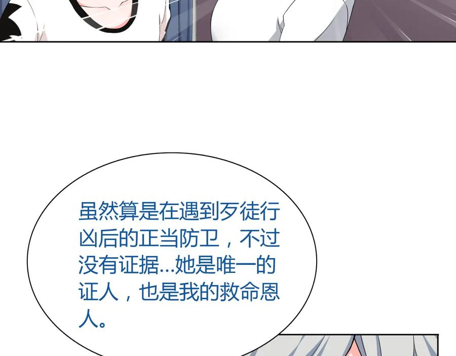 《超电波战争》第6话 身体竟然会自我修复！ 第56页