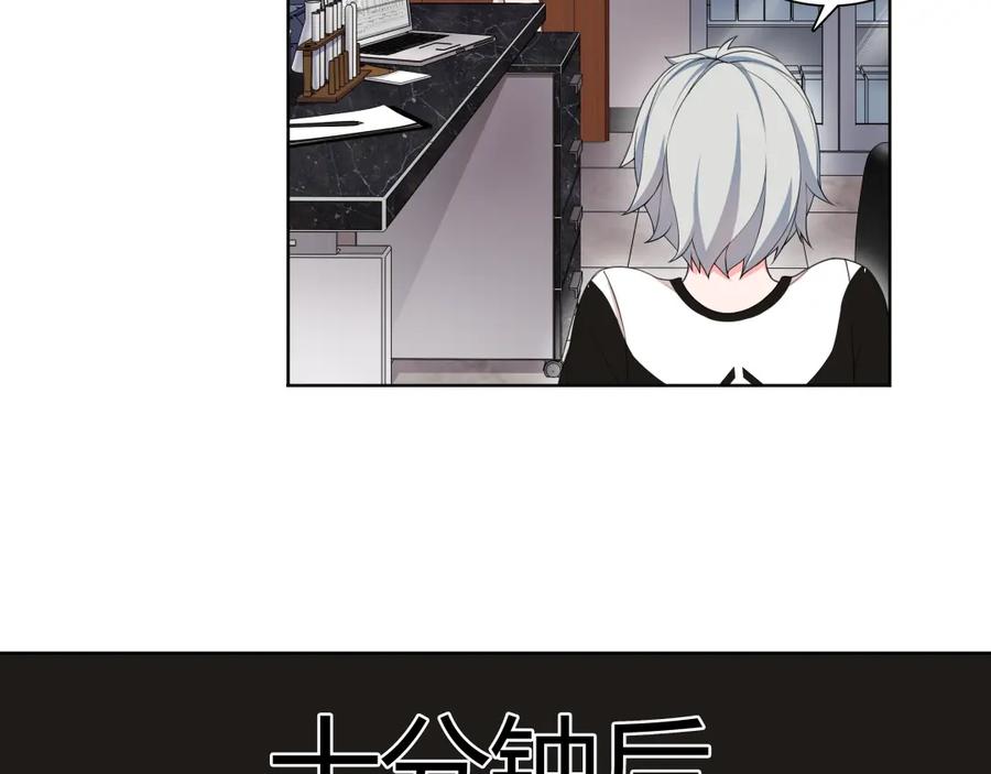 《超电波战争》第6话 身体竟然会自我修复！ 第42页
