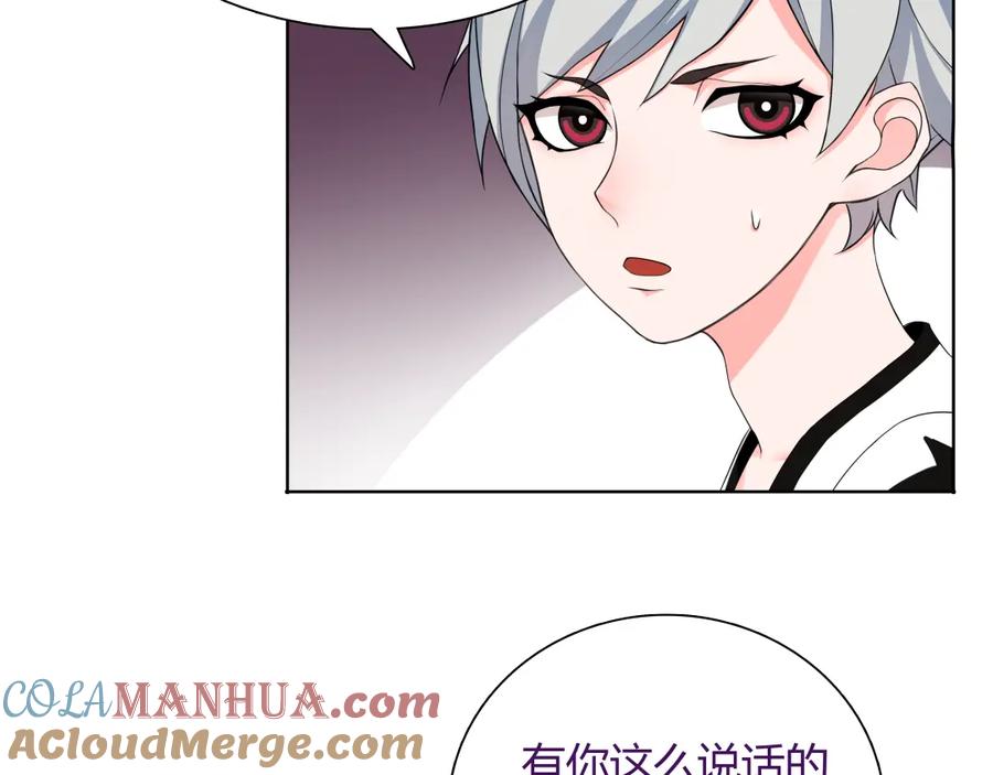 《超电波战争》第6话 身体竟然会自我修复！ 第57页
