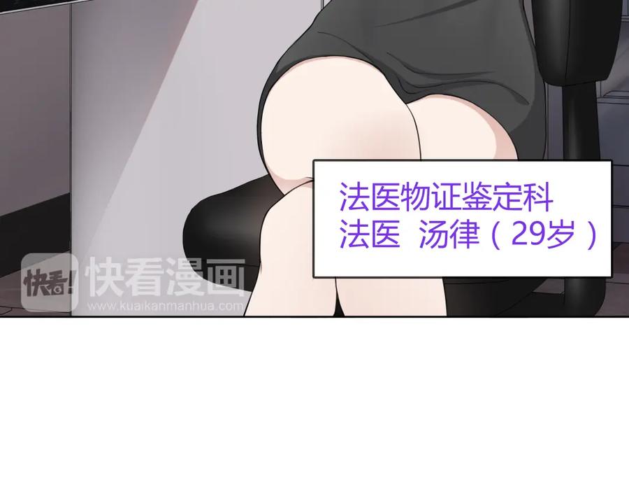 《超电波战争》第6话 身体竟然会自我修复！ 第23页