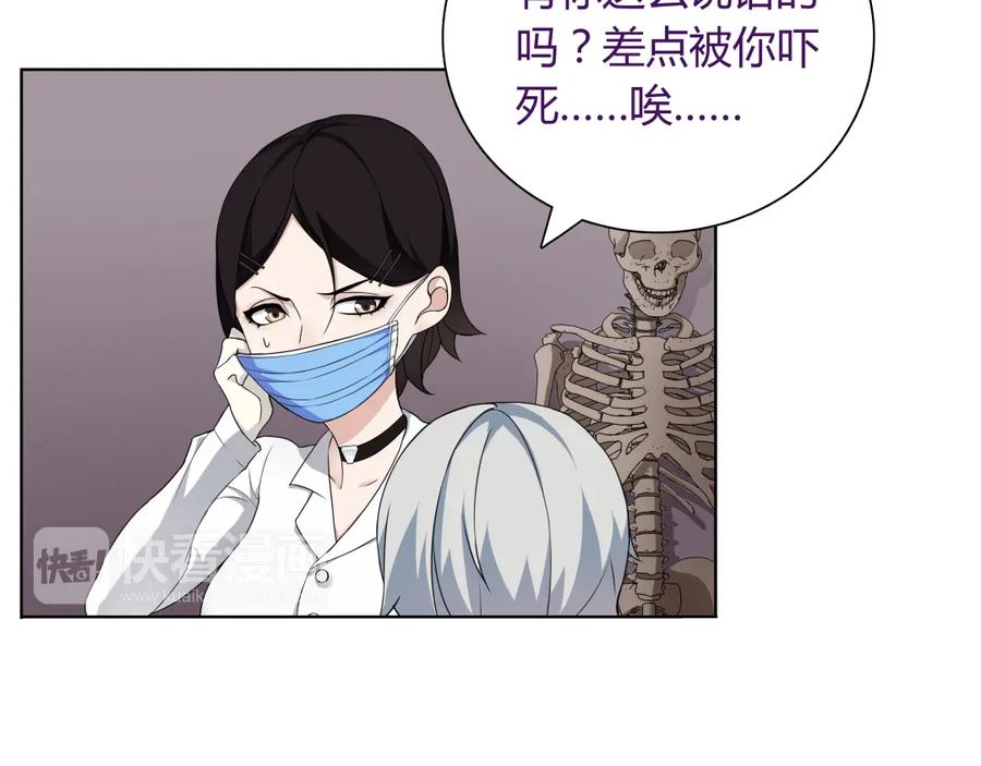 《超电波战争》第6话 身体竟然会自我修复！ 第58页