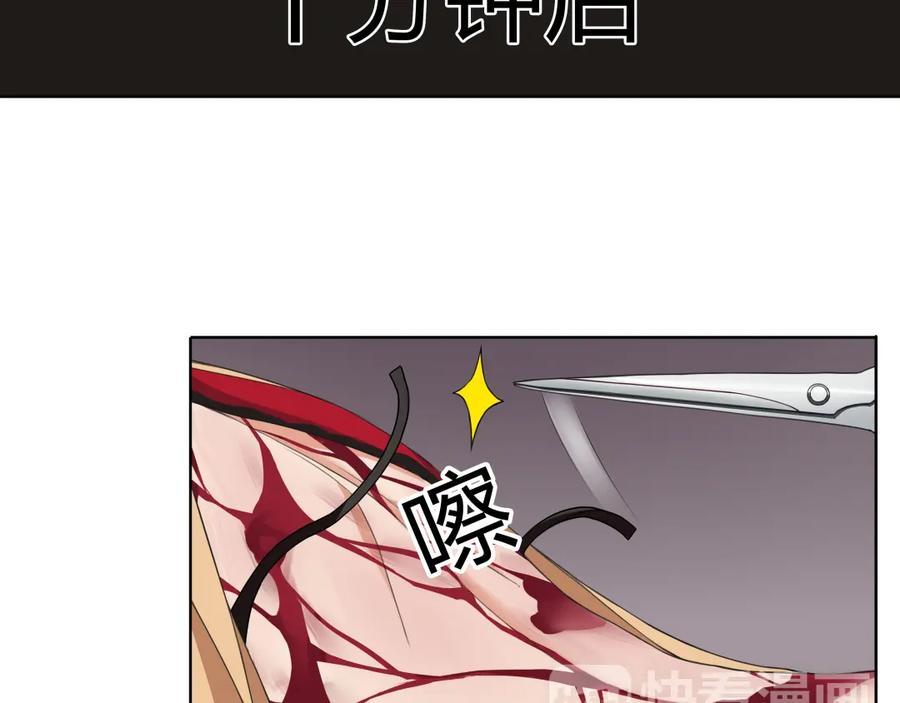《超电波战争》第6话 身体竟然会自我修复！ 第43页