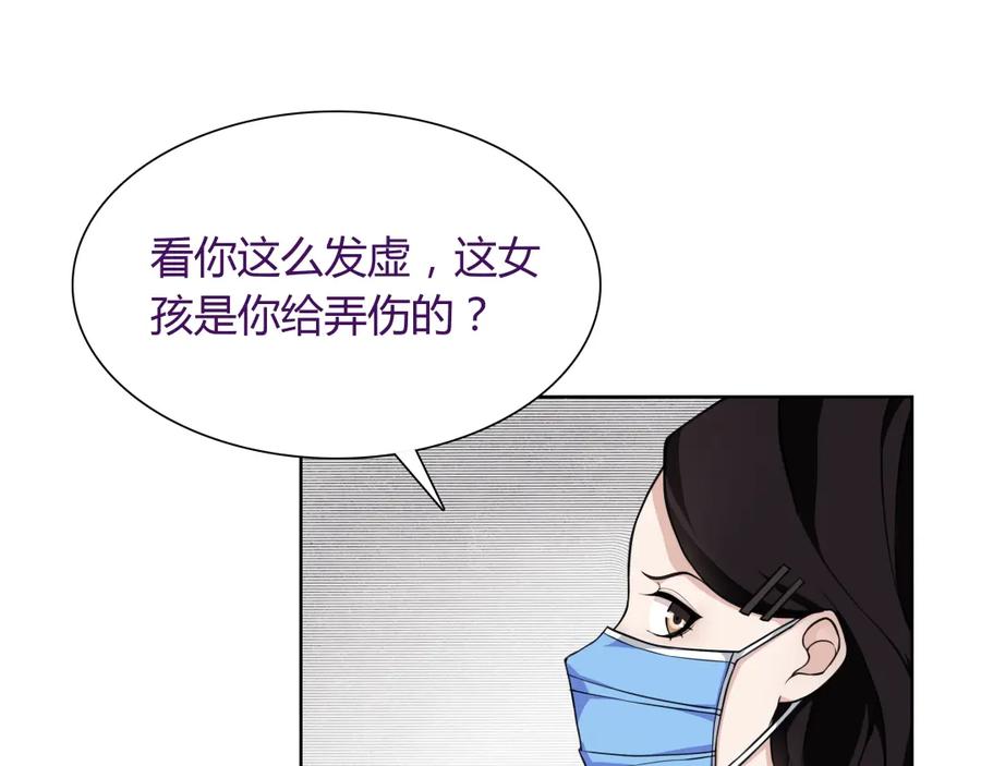 《超电波战争》第6话 身体竟然会自我修复！ 第50页