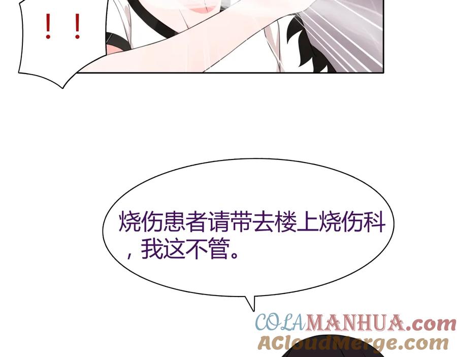 《超电波战争》第6话 身体竟然会自我修复！ 第21页