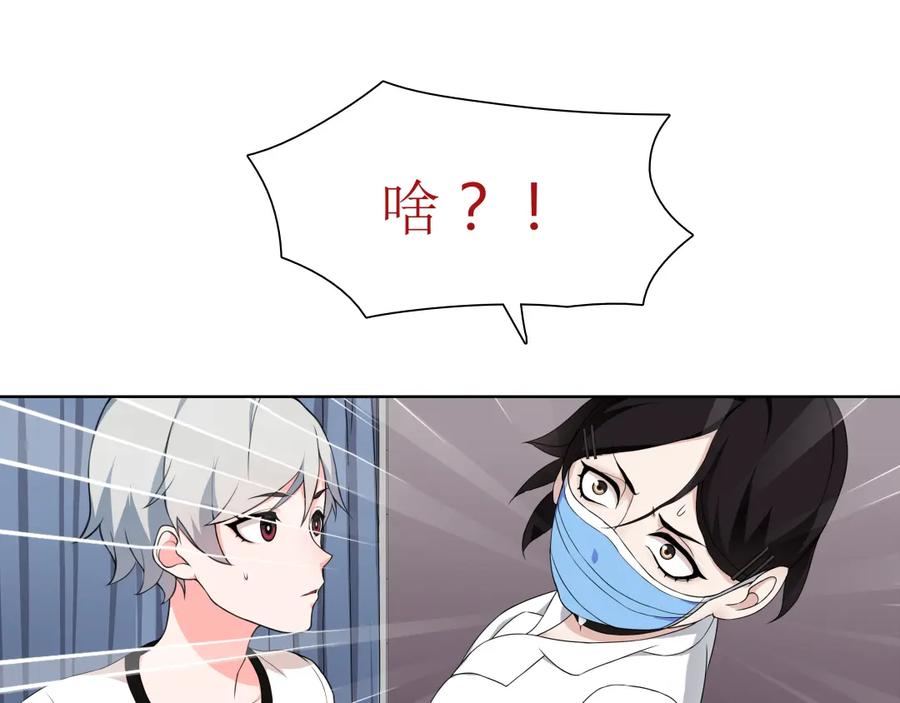 《超电波战争》第6话 身体竟然会自我修复！ 第55页