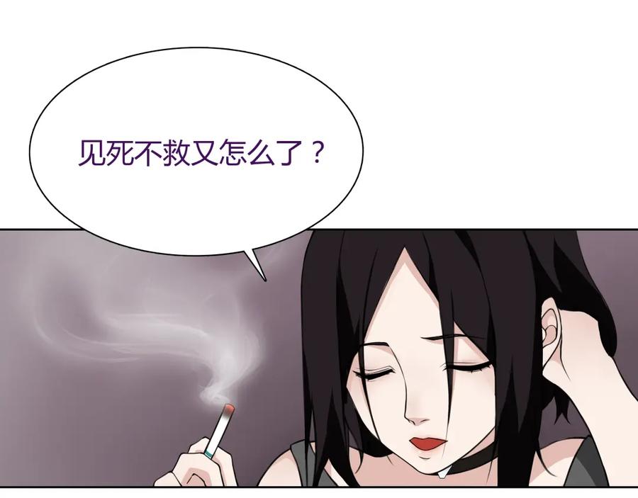 《超电波战争》第6话 身体竟然会自我修复！ 第28页