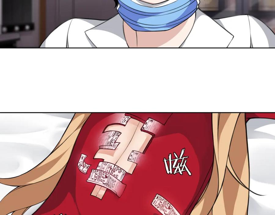 《超电波战争》第6话 身体竟然会自我修复！ 第66页