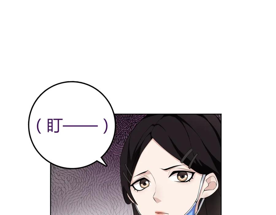 《超电波战争》第6话 身体竟然会自我修复！ 第99页