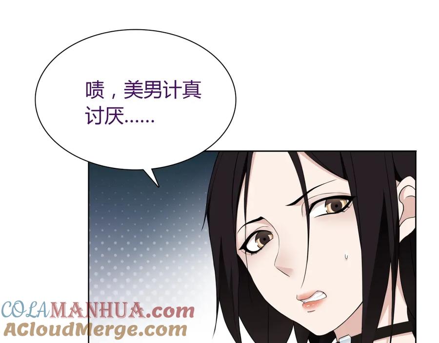 《超电波战争》第6话 身体竟然会自我修复！ 第37页
