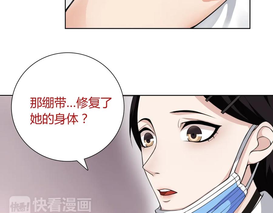 《超电波战争》第6话 身体竟然会自我修复！ 第68页