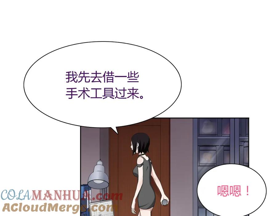 《超电波战争》第6话 身体竟然会自我修复！ 第41页