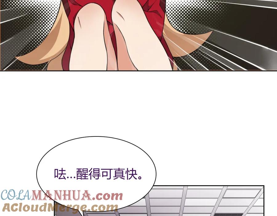 《超电波战争》第6话 身体竟然会自我修复！ 第81页