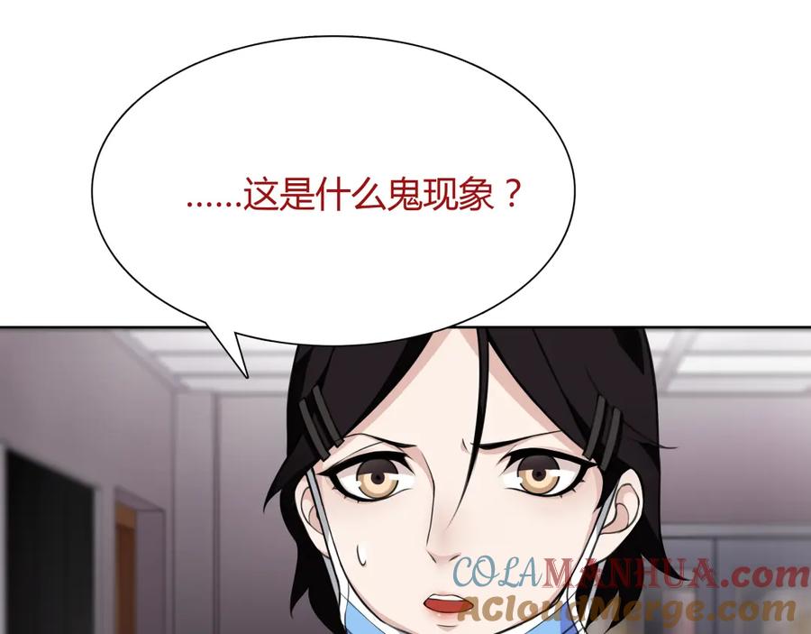 《超电波战争》第6话 身体竟然会自我修复！ 第65页