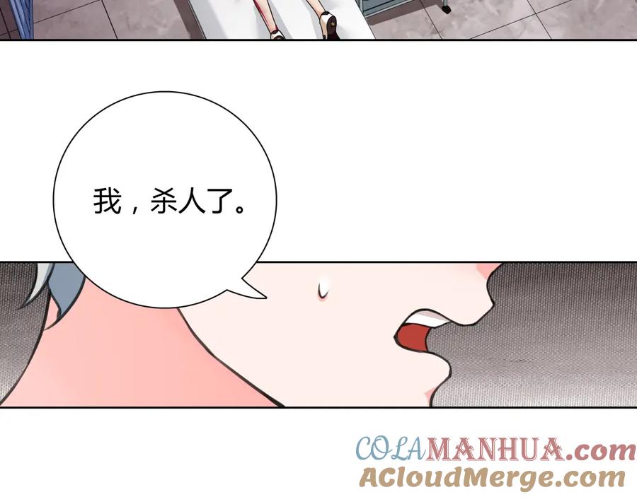 《超电波战争》第6话 身体竟然会自我修复！ 第53页